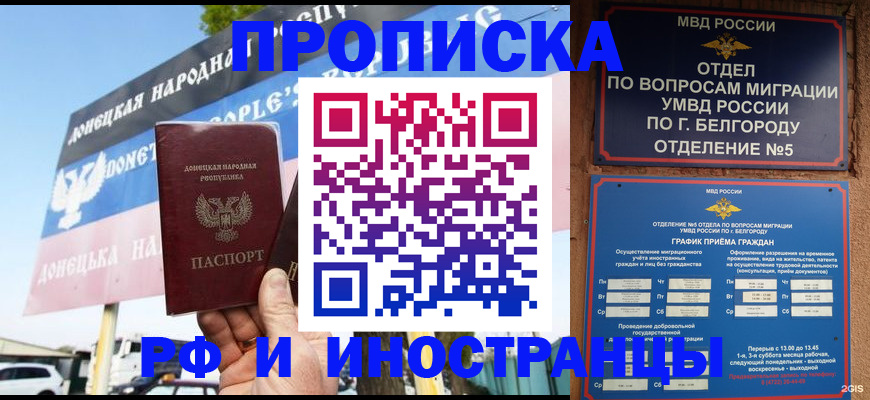 временная регистрация 2025 в Корсакове