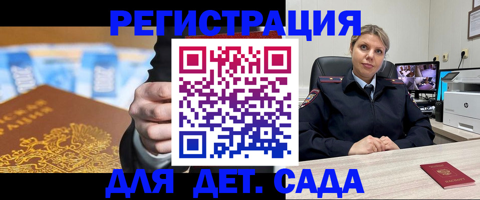 прописка паспорт в Корсакове