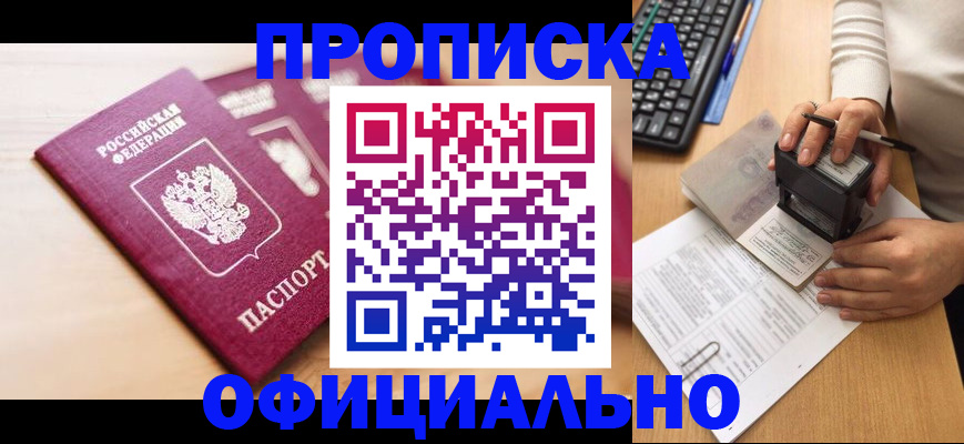 временная регистрация недорого в Корсакове