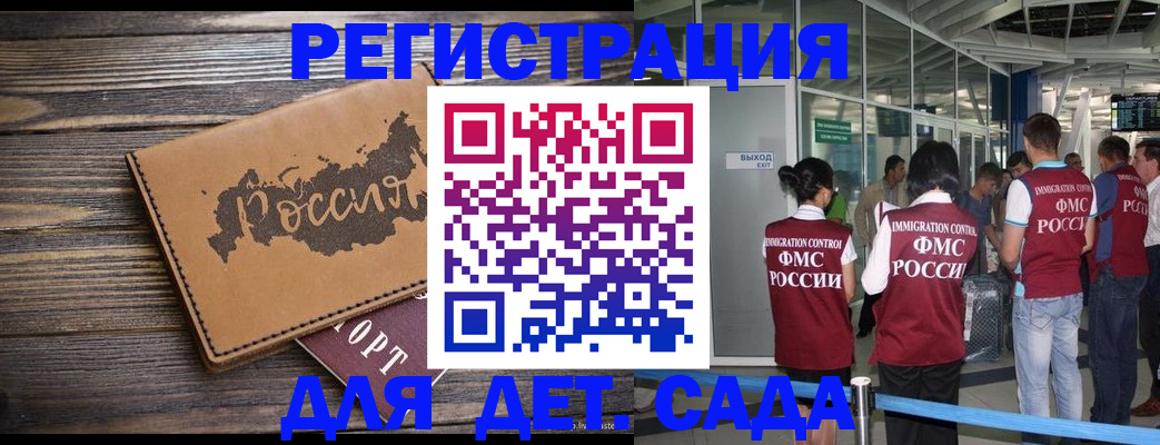 временная регистрация в Корсакове
