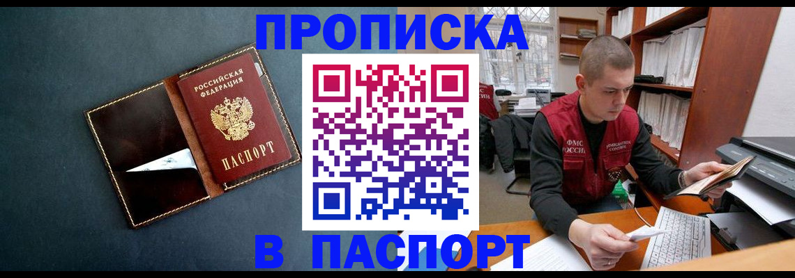 миграционный учет в Корсакове